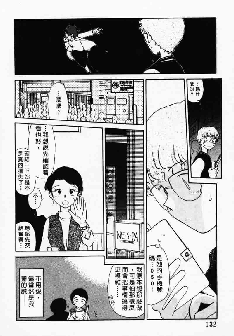 汉化版-[陽気婢] えっちーず 3_第6集