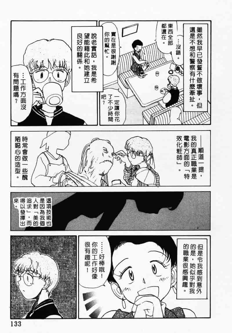 汉化版-[陽気婢] えっちーず 3_第6集