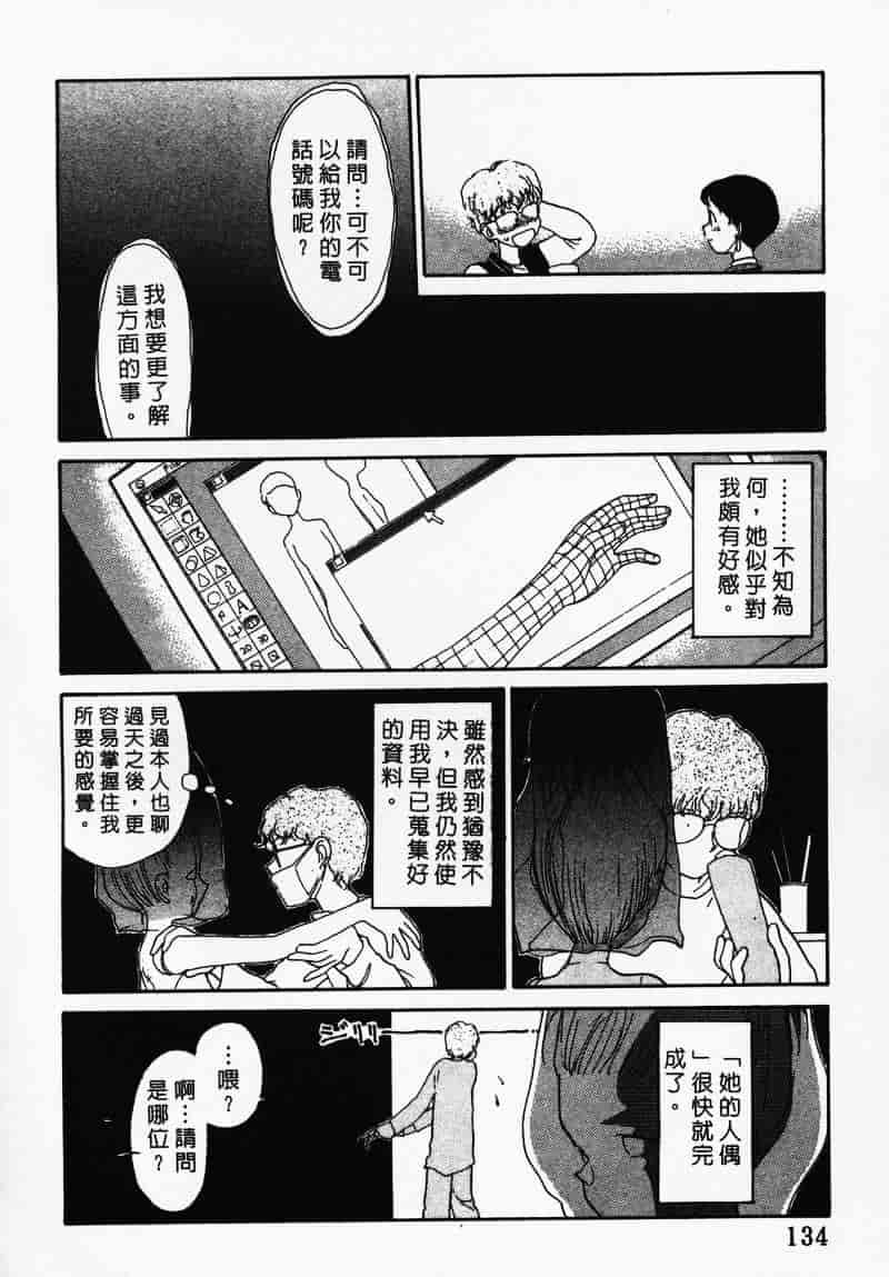汉化版-[陽気婢] えっちーず 3_第6集