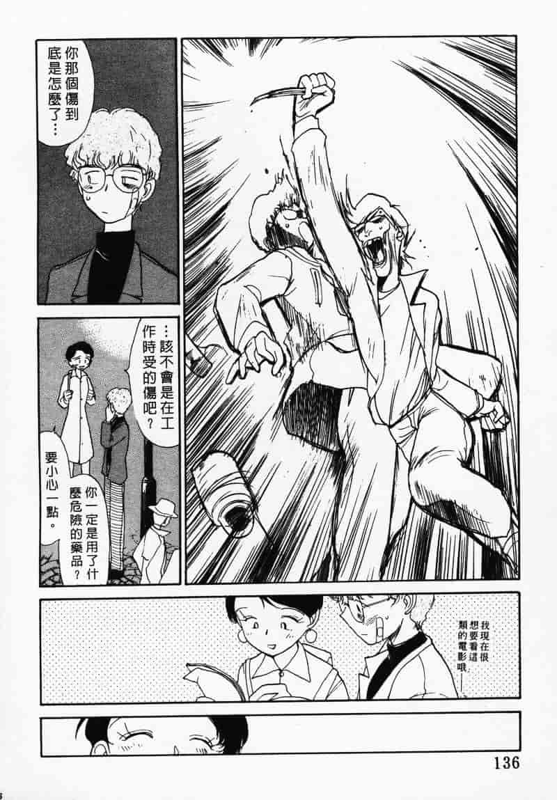 汉化版-[陽気婢] えっちーず 3_第6集