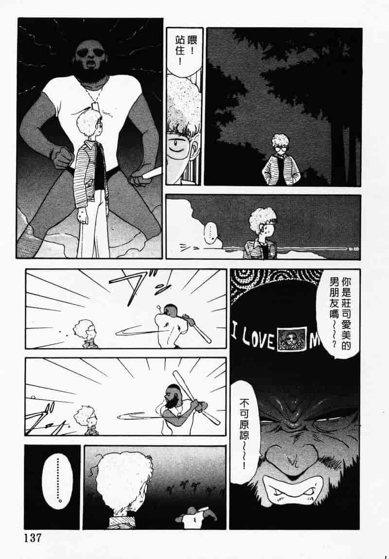 汉化版-[陽気婢] えっちーず 3_第6集