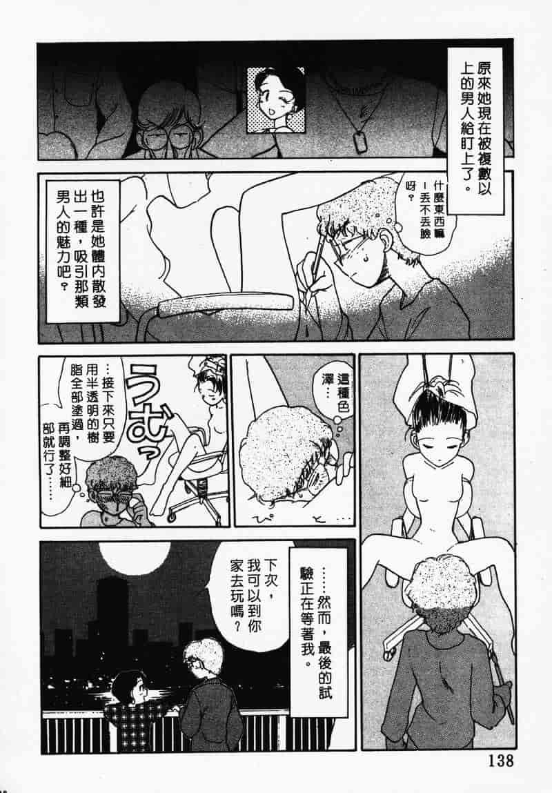 汉化版-[陽気婢] えっちーず 3_第6集