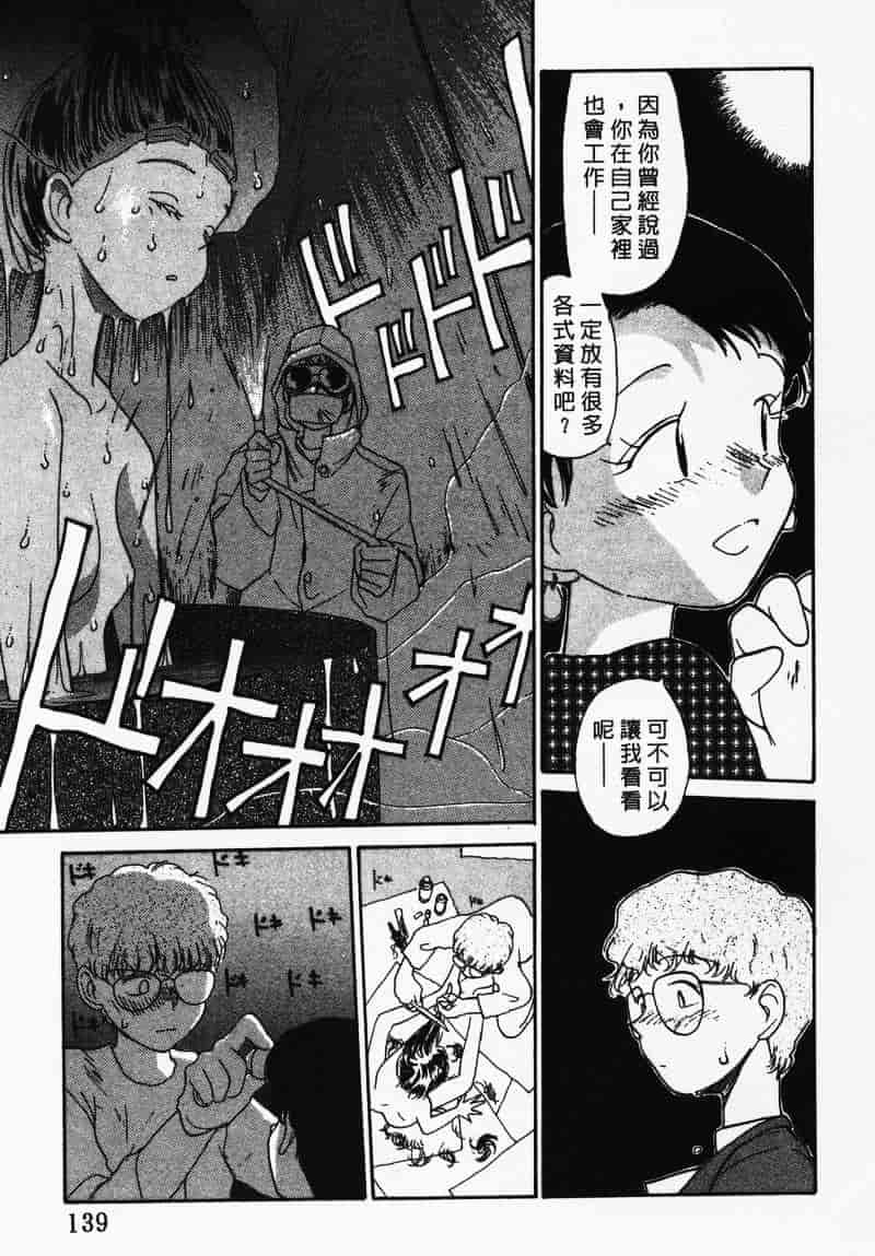 汉化版-[陽気婢] えっちーず 3_第6集