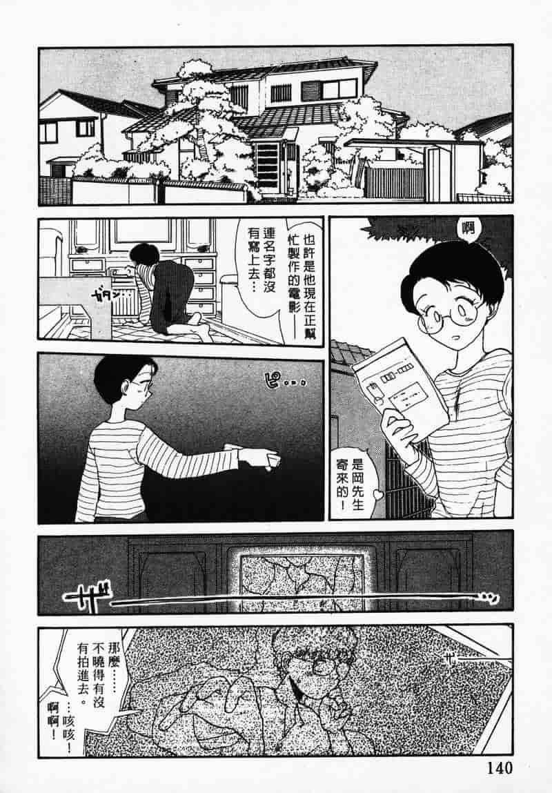 汉化版-[陽気婢] えっちーず 3_第6集