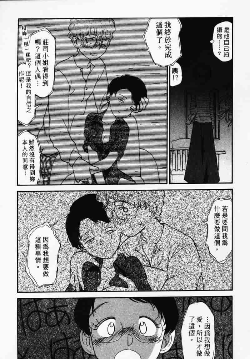 汉化版-[陽気婢] えっちーず 3_第6集