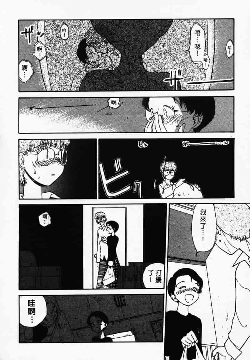 汉化版-[陽気婢] えっちーず 3_第6集