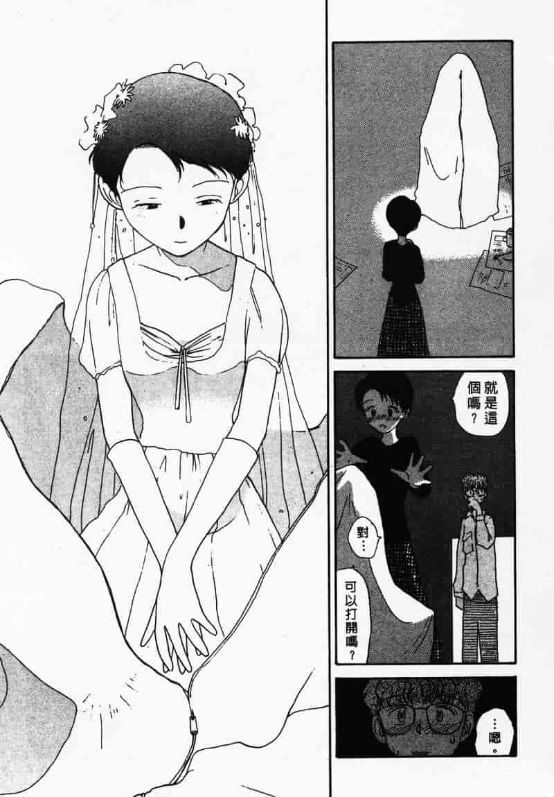 汉化版-[陽気婢] えっちーず 3_第6集