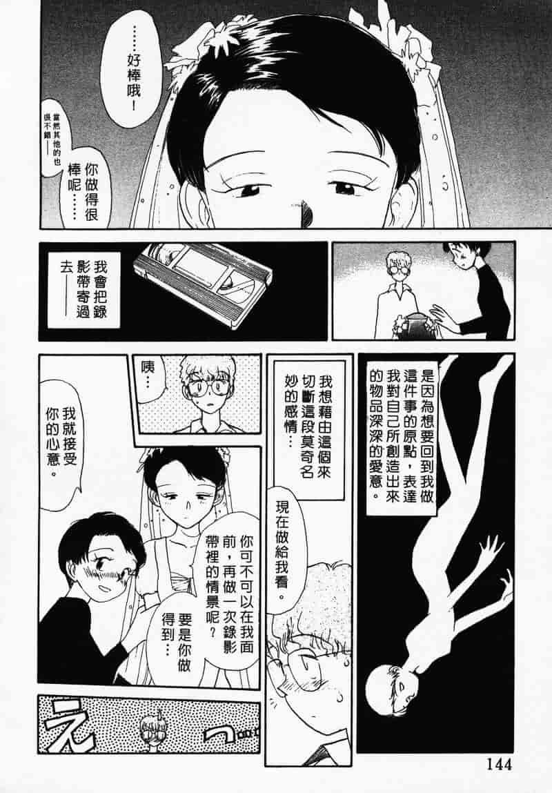 汉化版-[陽気婢] えっちーず 3_第6集