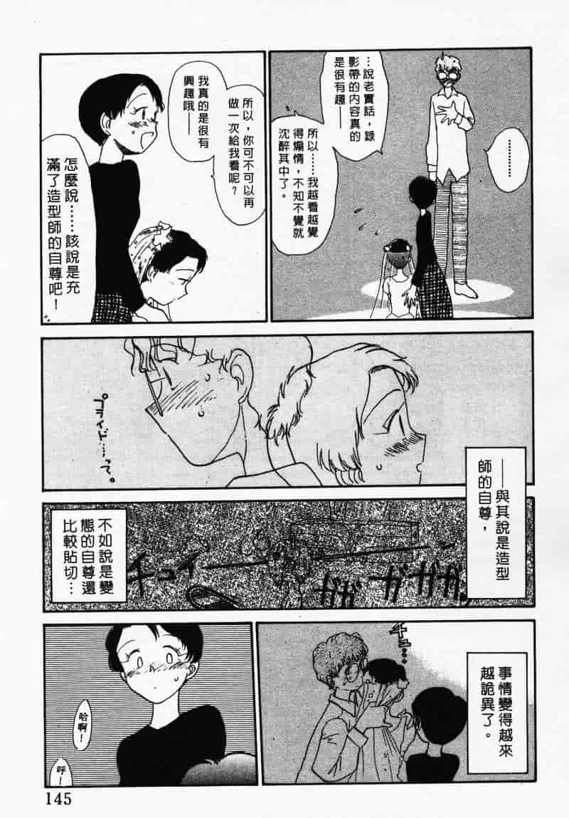 汉化版-[陽気婢] えっちーず 3_第6集