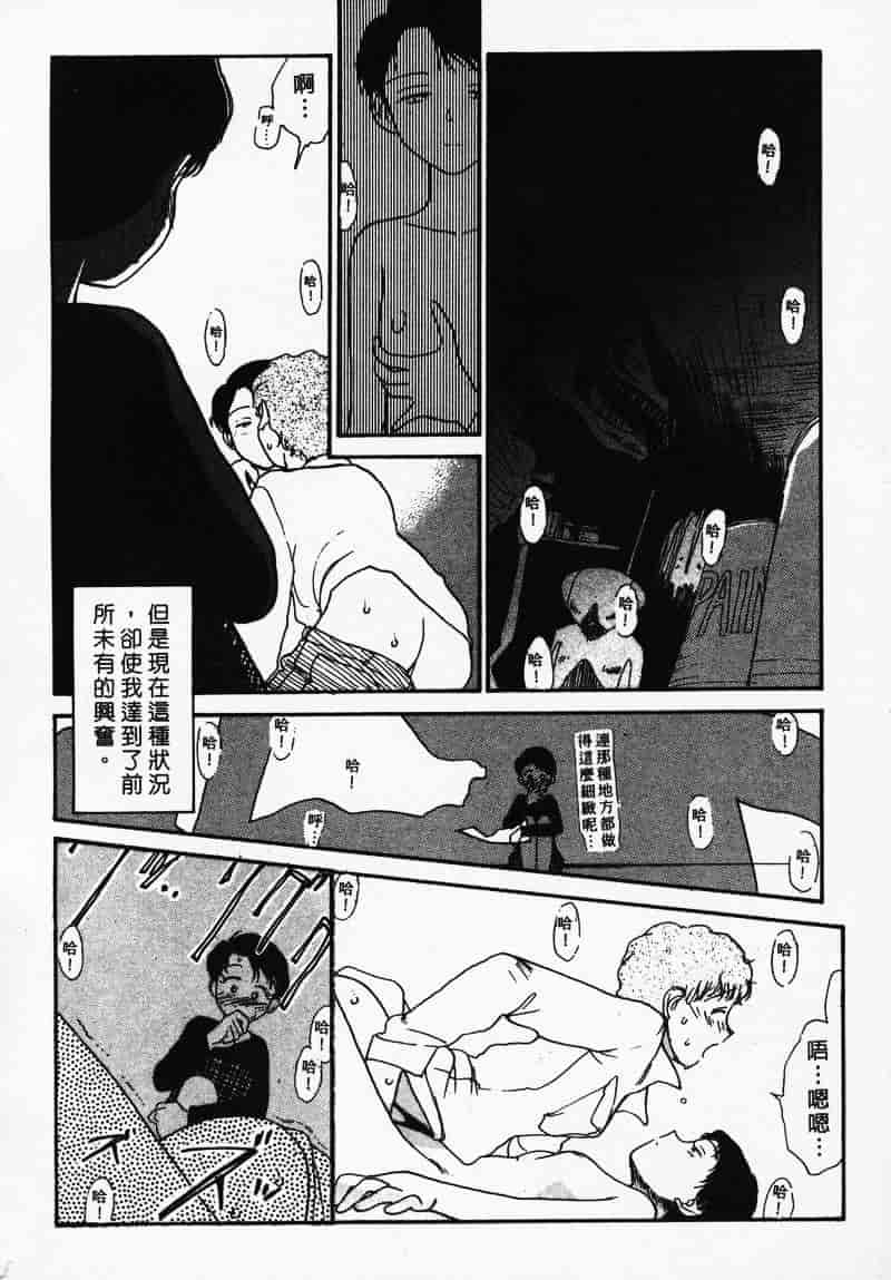 汉化版-[陽気婢] えっちーず 3_第6集