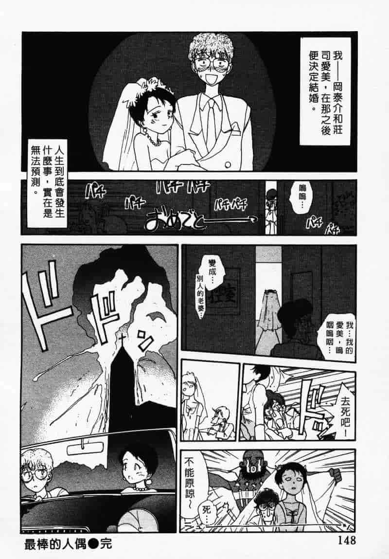 汉化版-[陽気婢] えっちーず 3_第6集
