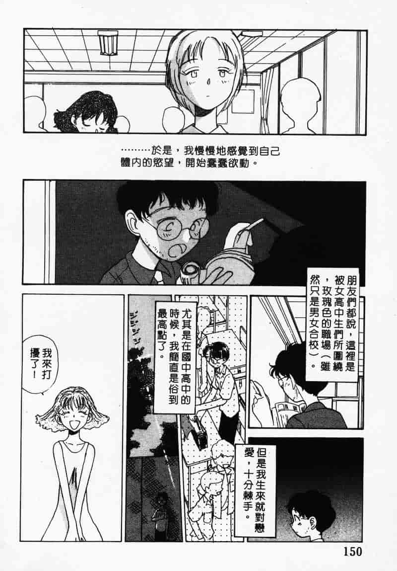 汉化版-[陽気婢] えっちーず 3_第6集
