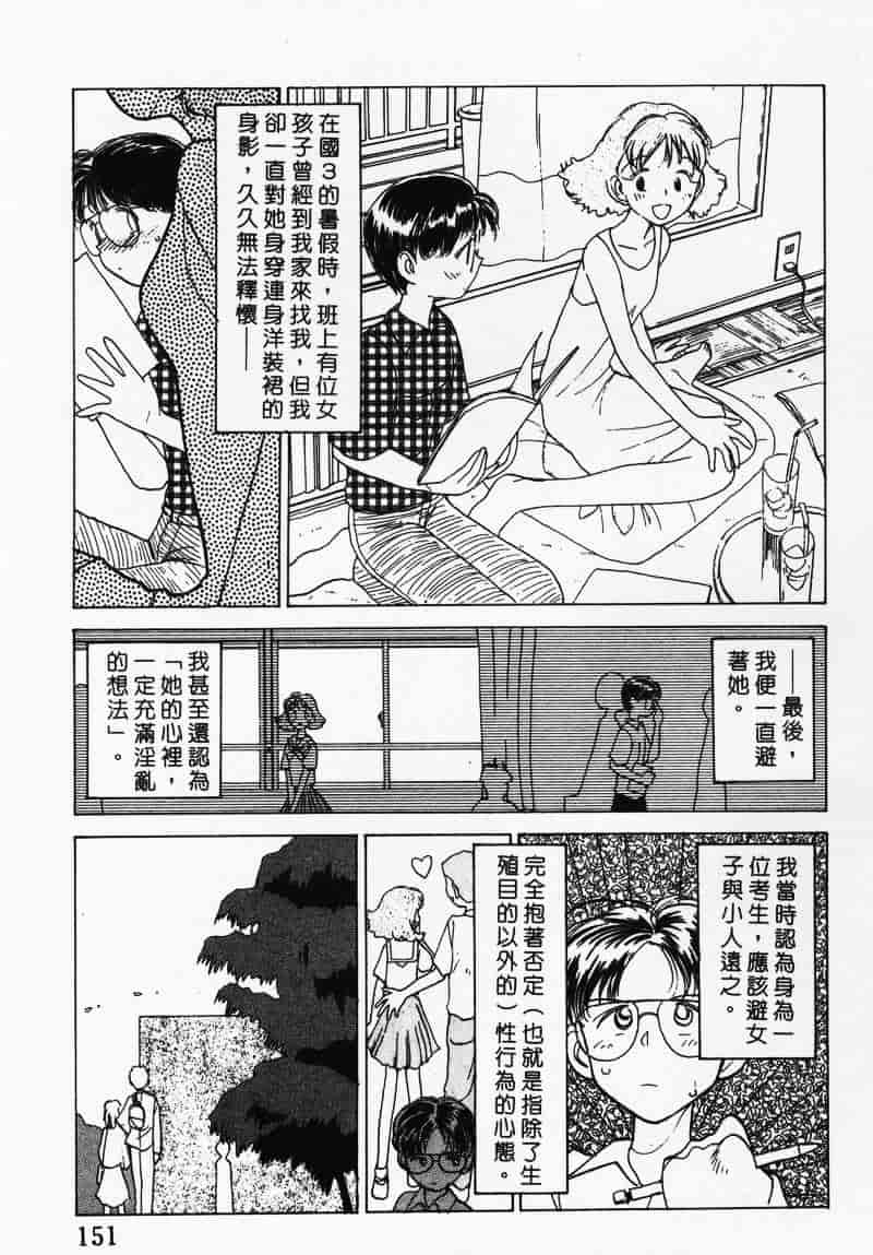 汉化版-[陽気婢] えっちーず 3_第6集