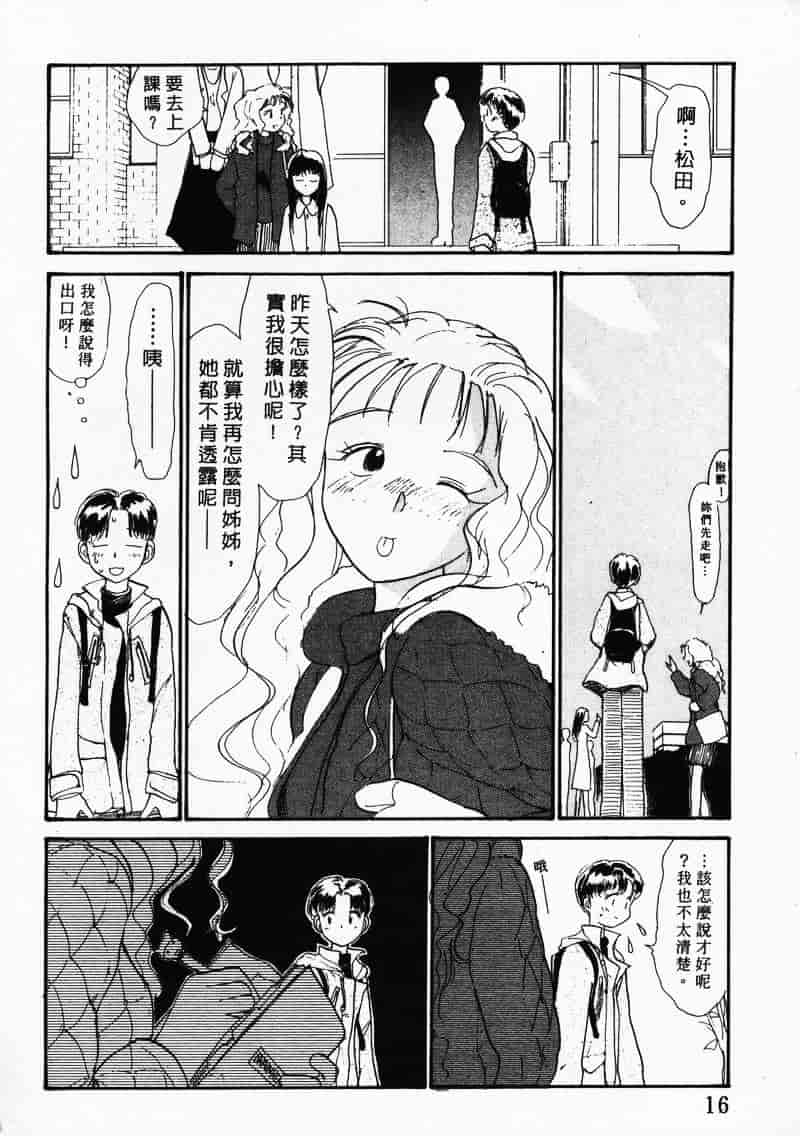 汉化版-[陽気婢] えっちーず 3_第1集