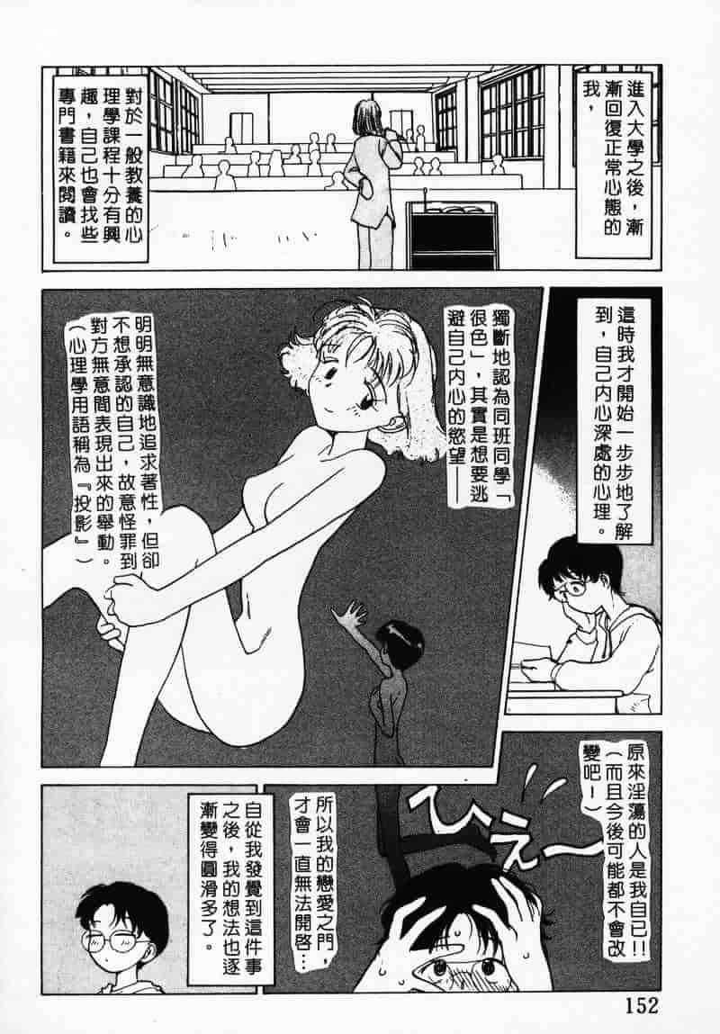 汉化版-[陽気婢] えっちーず 3_第6集