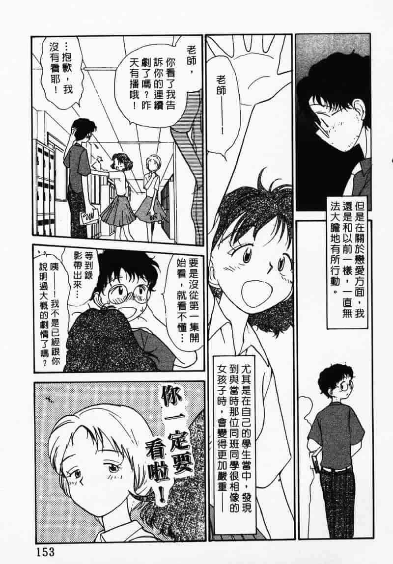 汉化版-[陽気婢] えっちーず 3_第7集