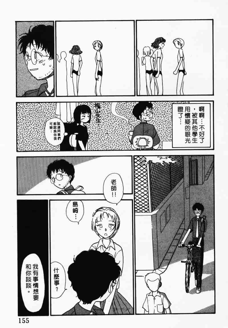 汉化版-[陽気婢] えっちーず 3_第7集