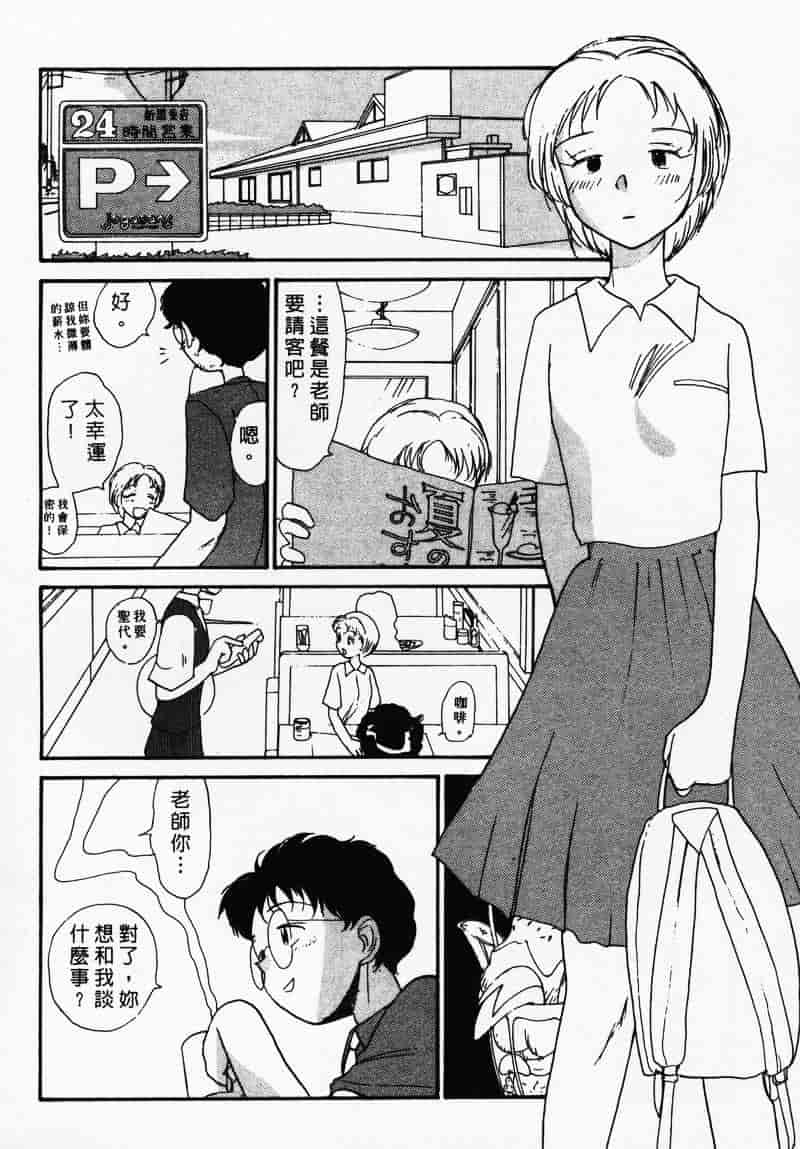 汉化版-[陽気婢] えっちーず 3_第7集