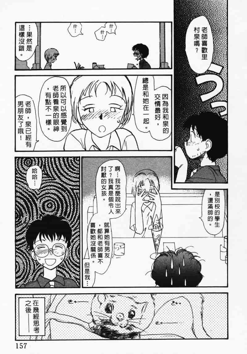 汉化版-[陽気婢] えっちーず 3_第7集