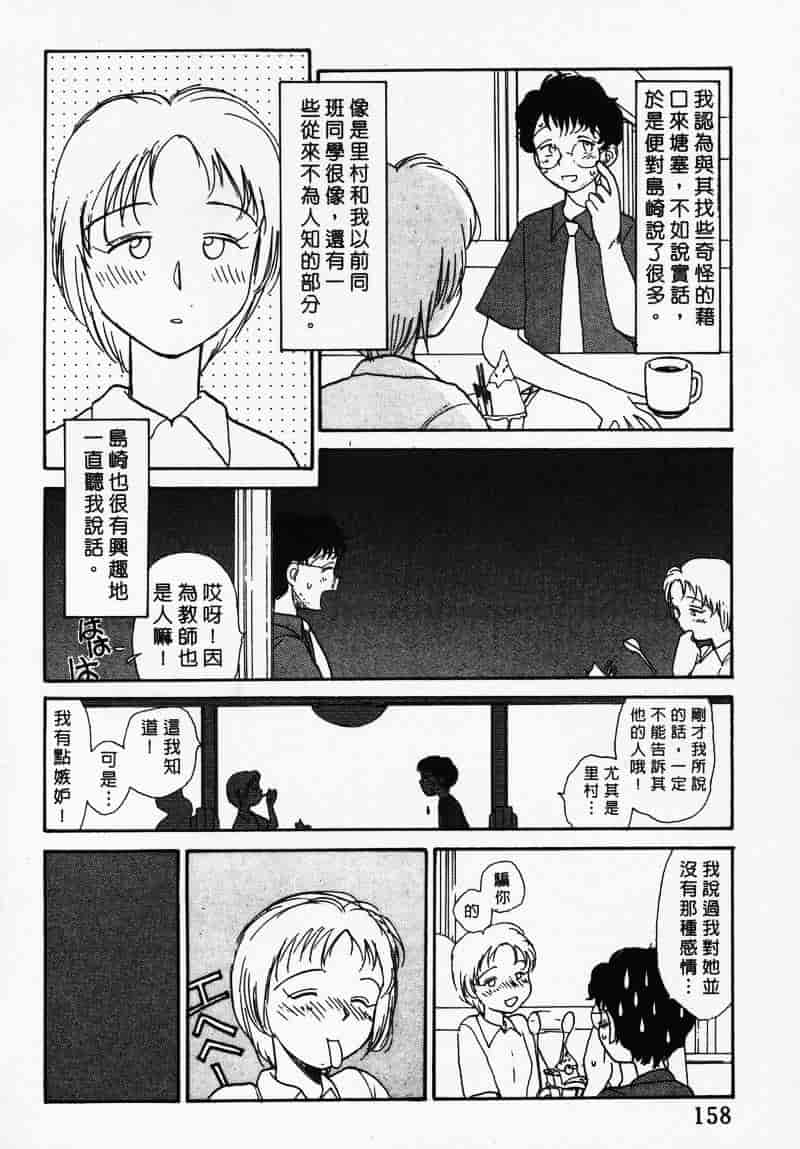 汉化版-[陽気婢] えっちーず 3_第7集