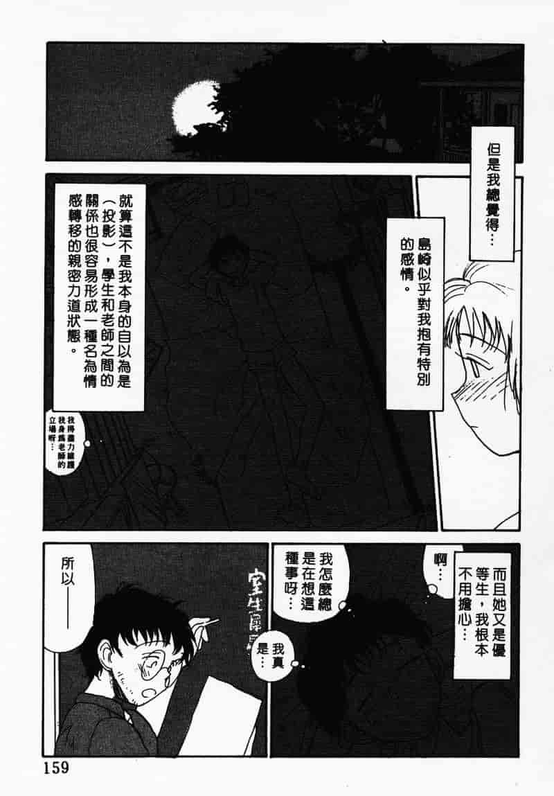 汉化版-[陽気婢] えっちーず 3_第7集