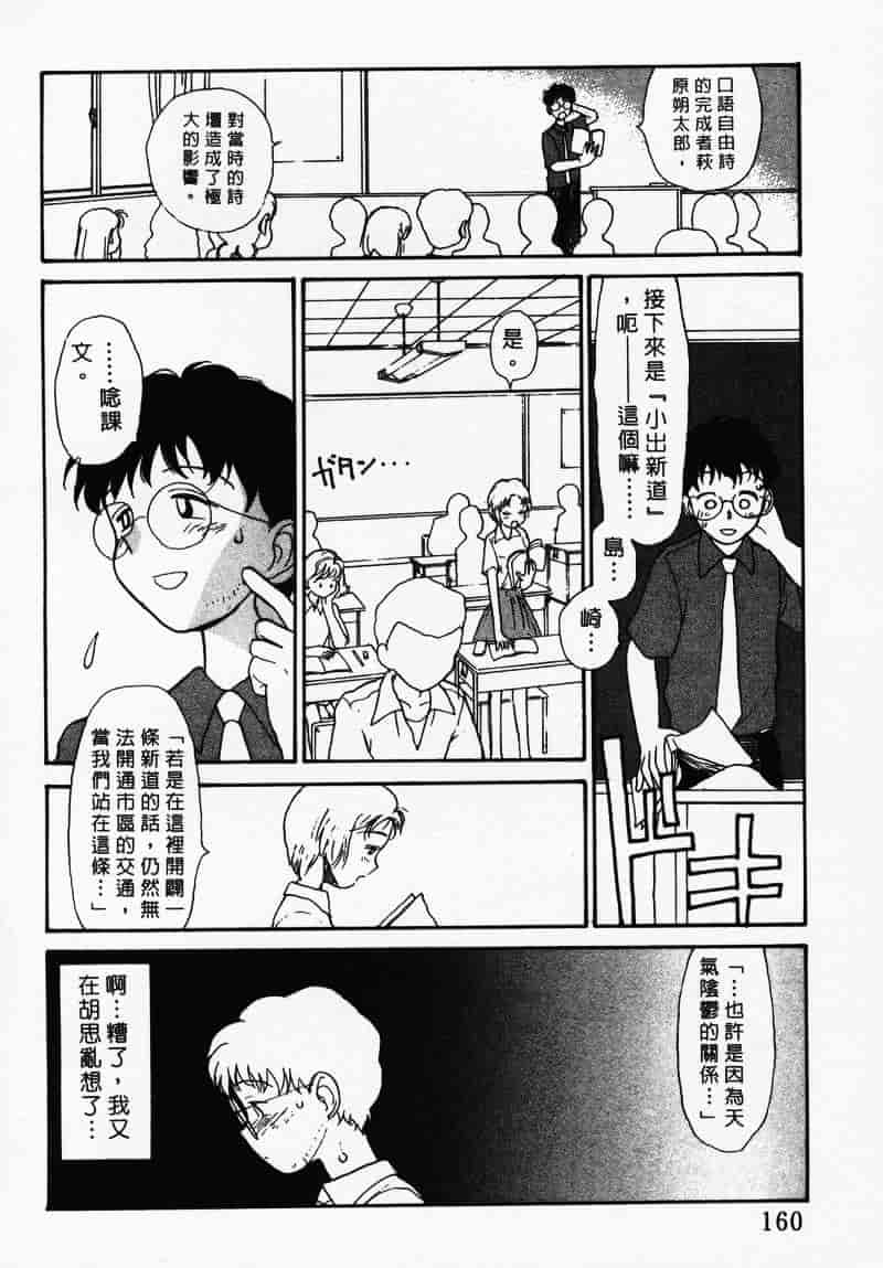 汉化版-[陽気婢] えっちーず 3_第7集