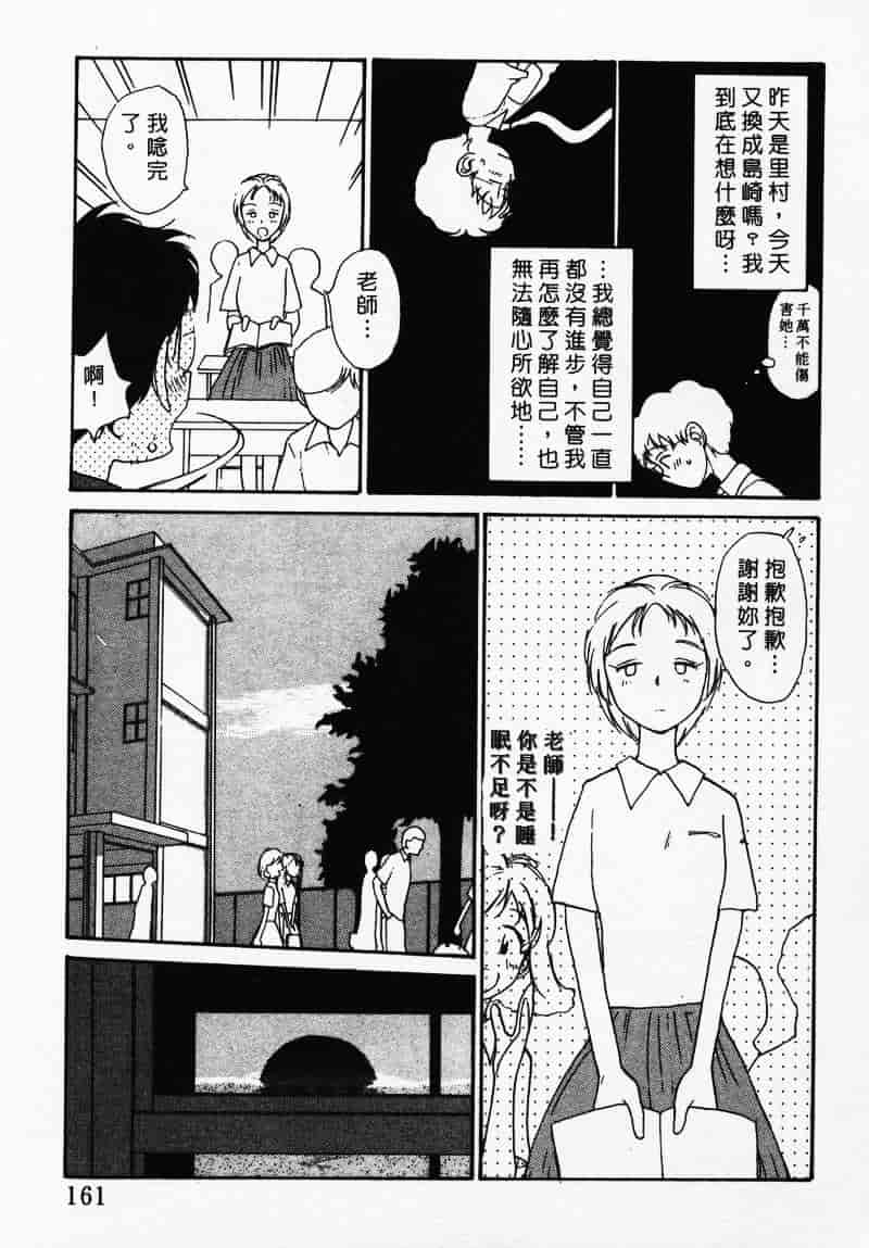 汉化版-[陽気婢] えっちーず 3_第7集