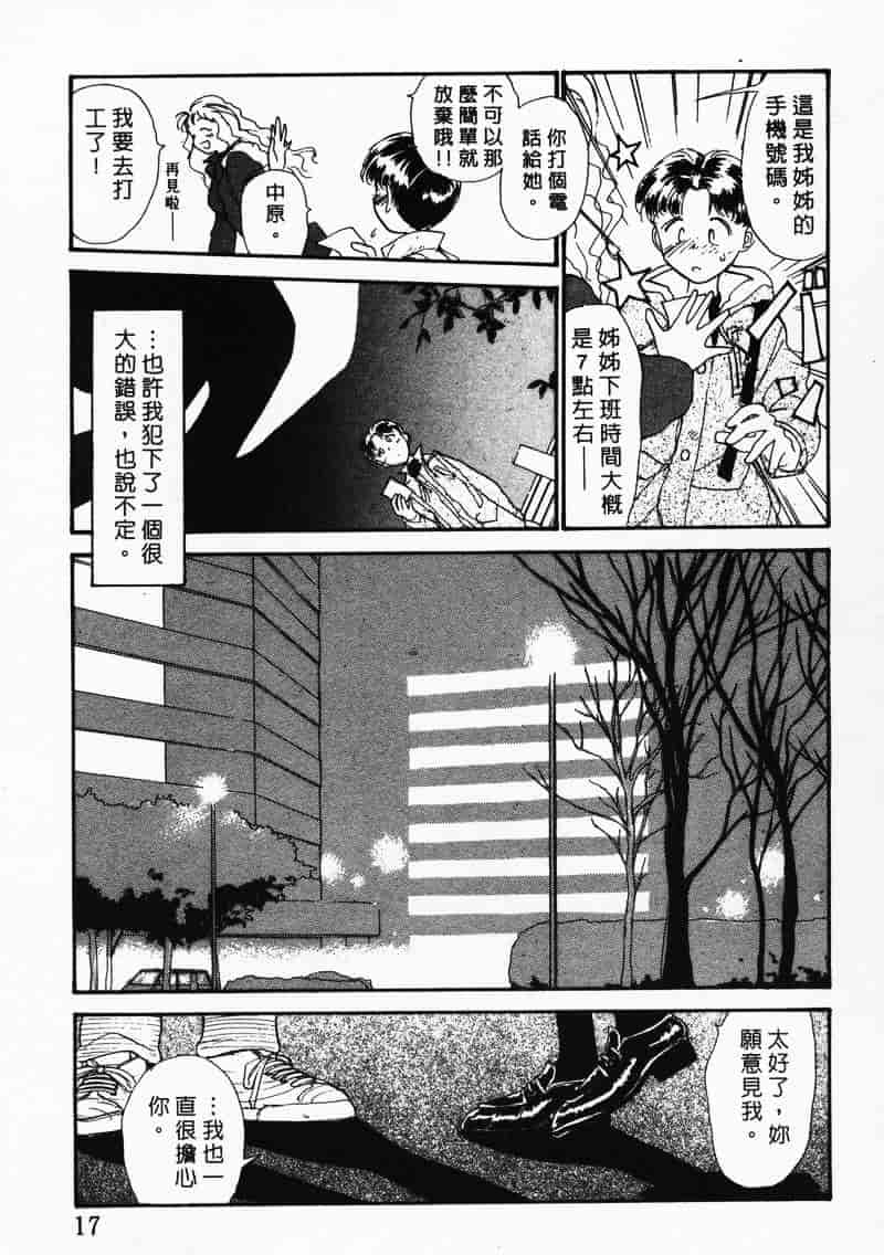 汉化版-[陽気婢] えっちーず 3_第1集
