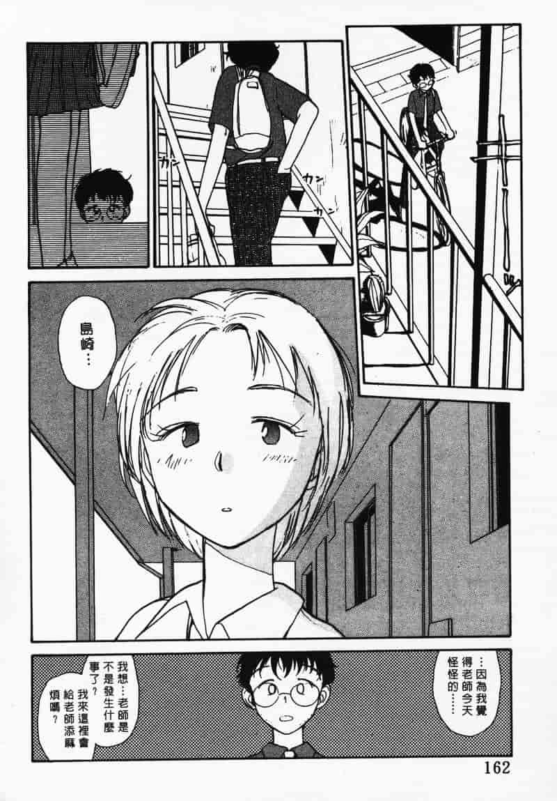 汉化版-[陽気婢] えっちーず 3_第7集
