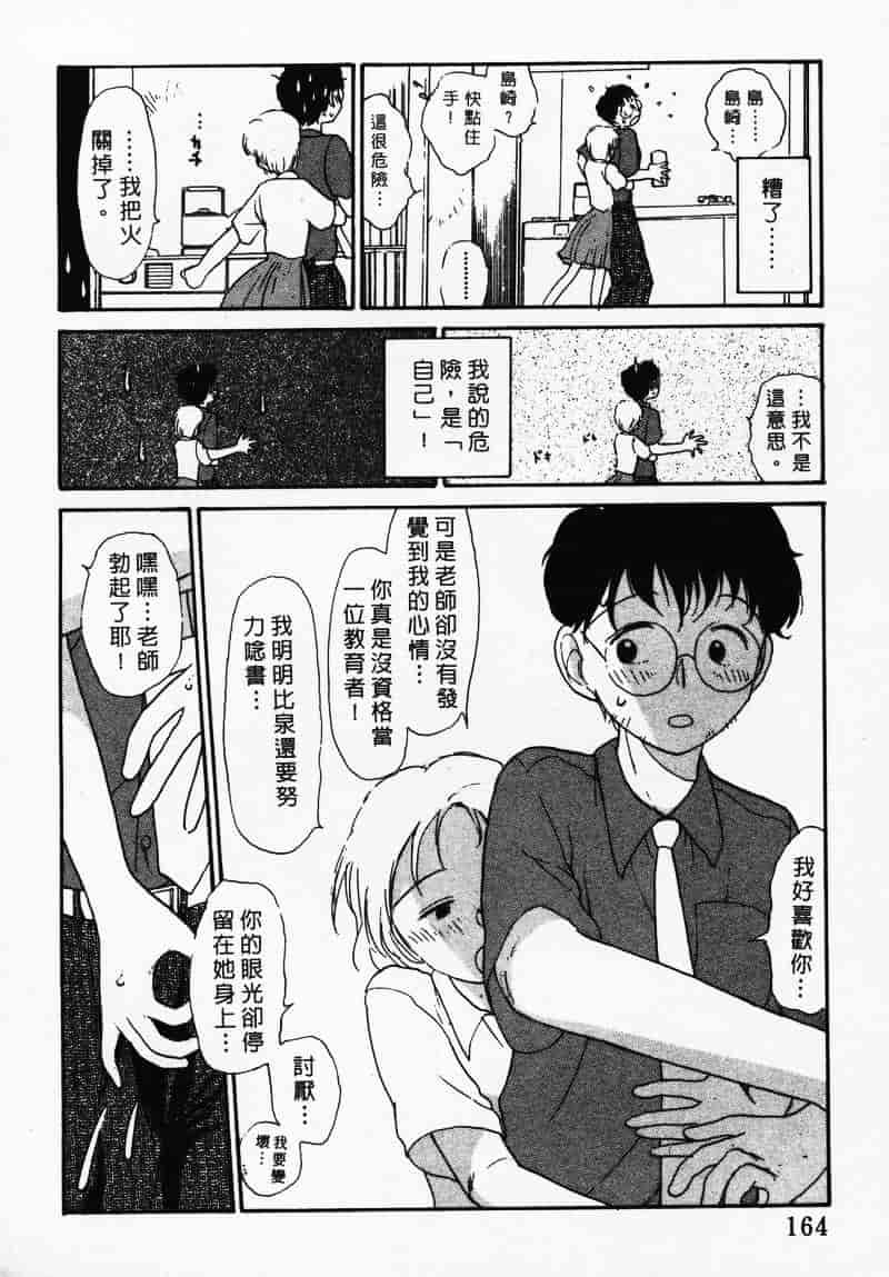 汉化版-[陽気婢] えっちーず 3_第7集