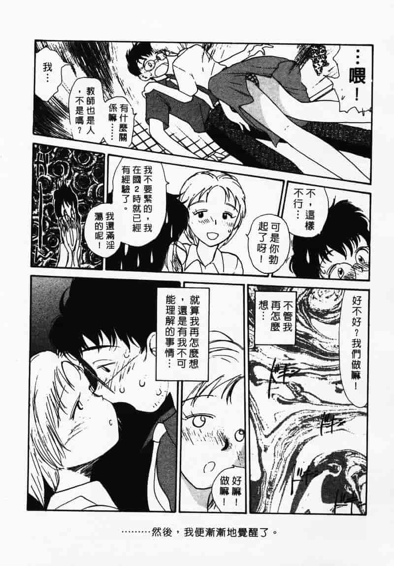汉化版-[陽気婢] えっちーず 3_第7集