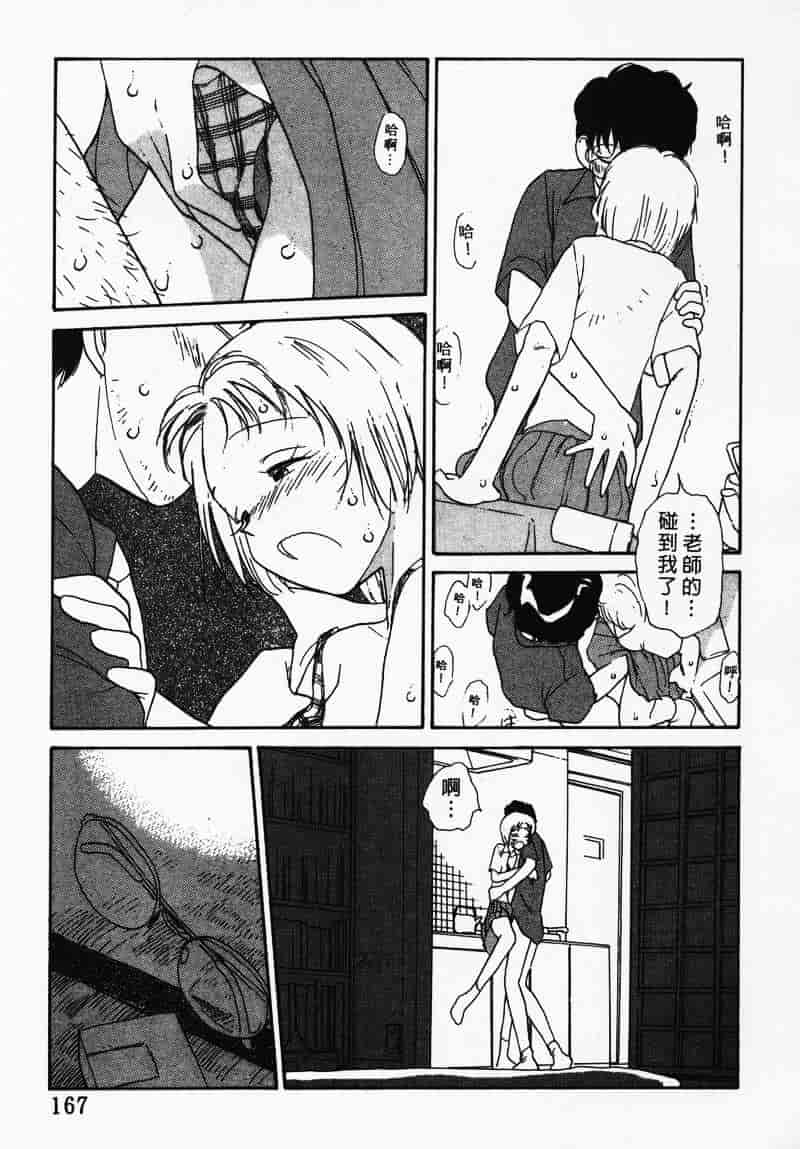 汉化版-[陽気婢] えっちーず 3_第7集