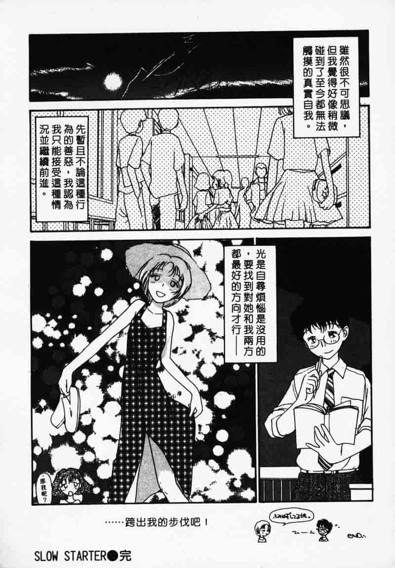 汉化版-[陽気婢] えっちーず 3_第7集