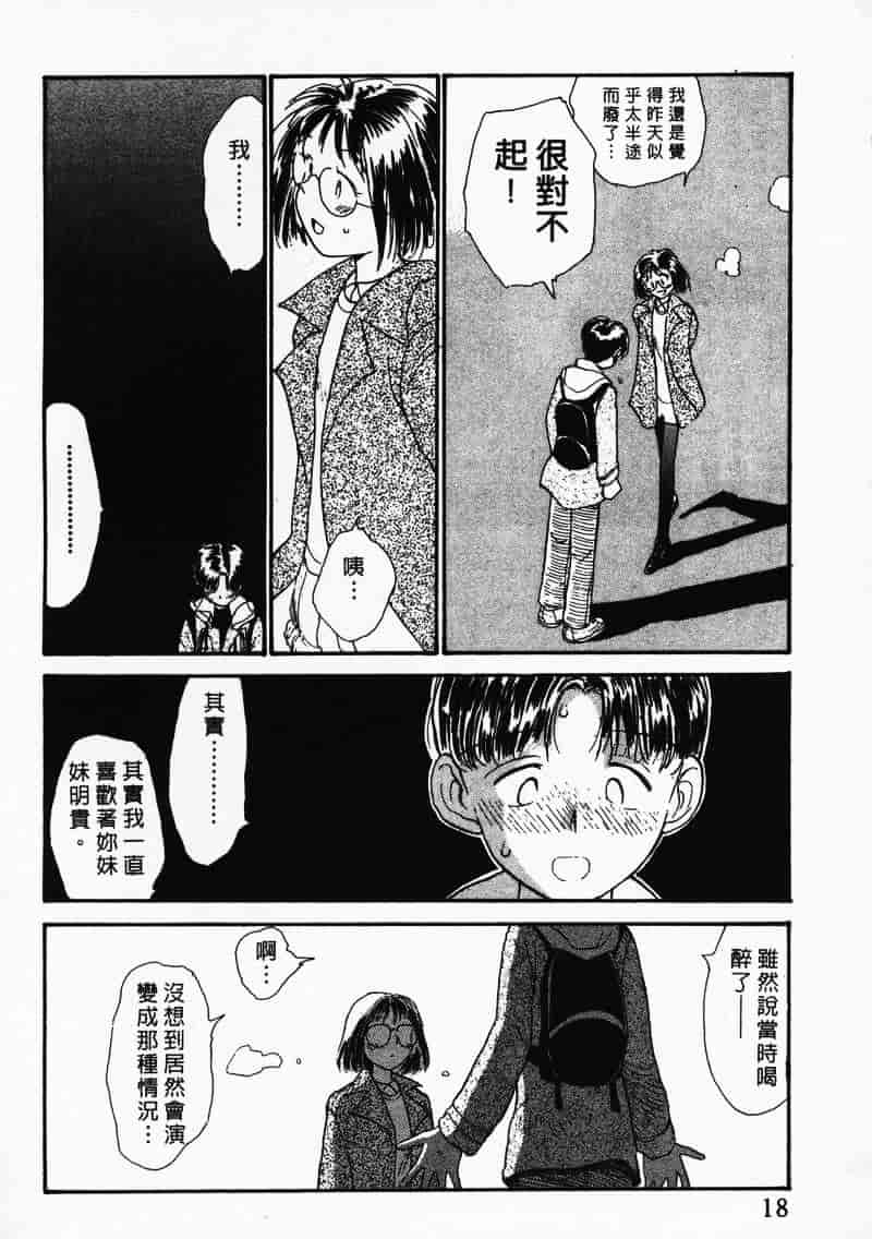 汉化版-[陽気婢] えっちーず 3_第1集