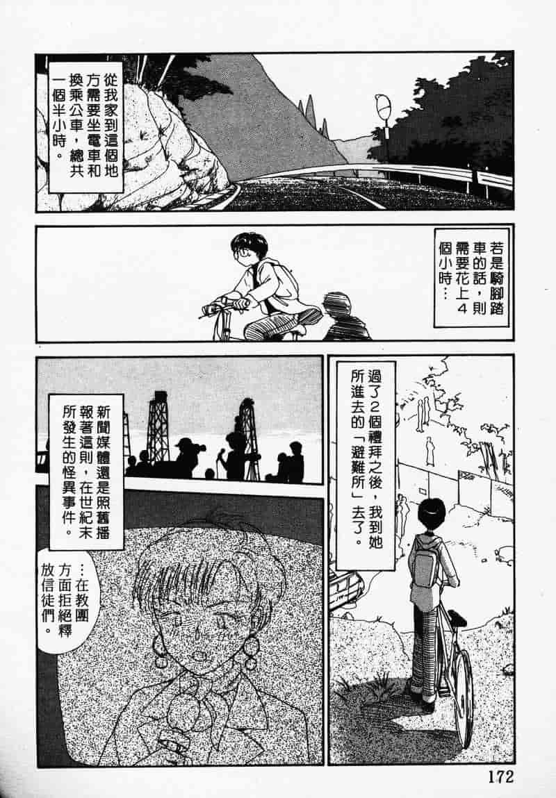 汉化版-[陽気婢] えっちーず 3_第7集