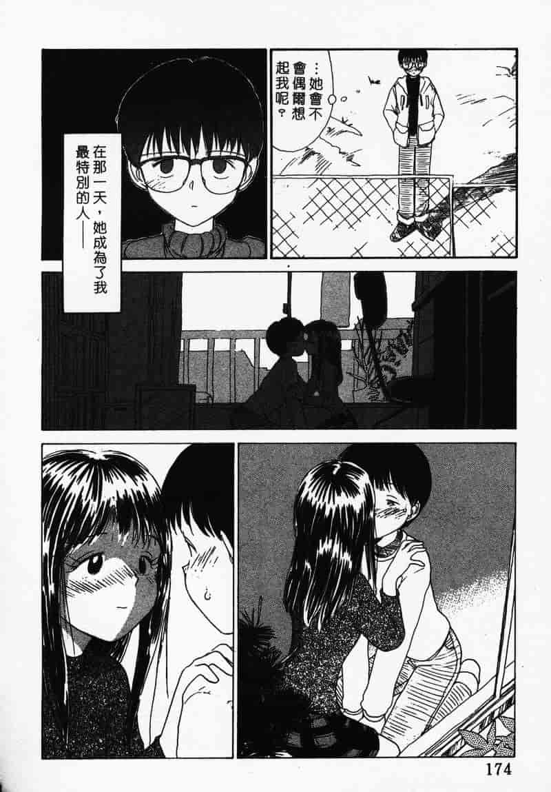 汉化版-[陽気婢] えっちーず 3_第7集