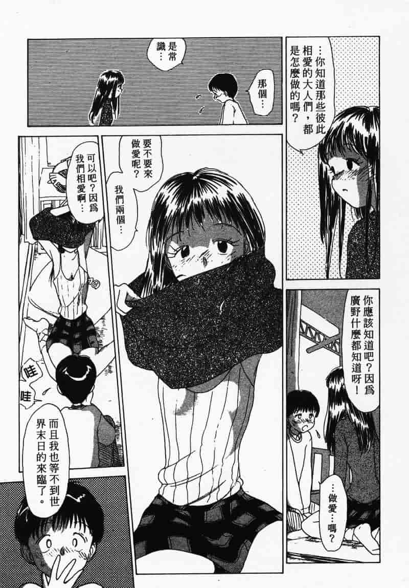 汉化版-[陽気婢] えっちーず 3_第7集