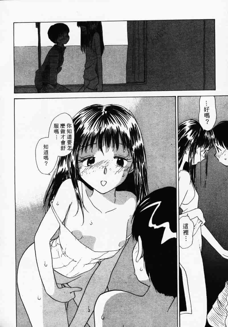 汉化版-[陽気婢] えっちーず 3_第7集