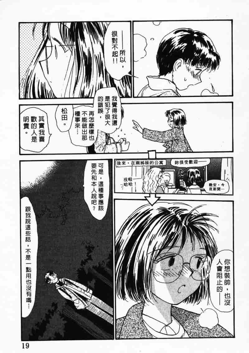 汉化版-[陽気婢] えっちーず 3_第1集