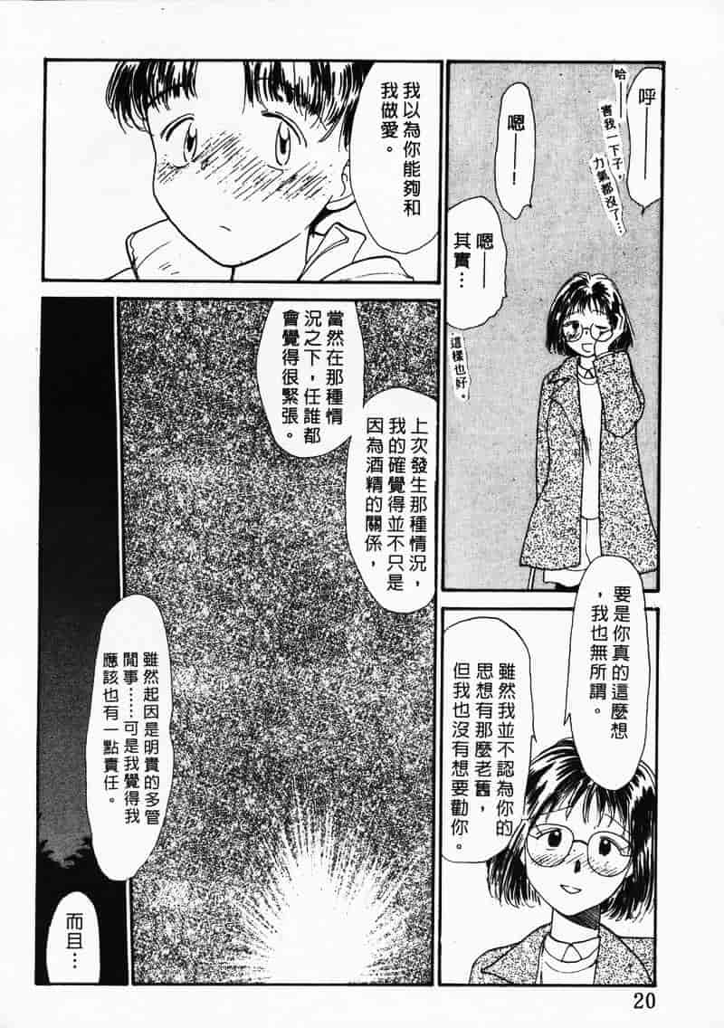汉化版-[陽気婢] えっちーず 3_第1集