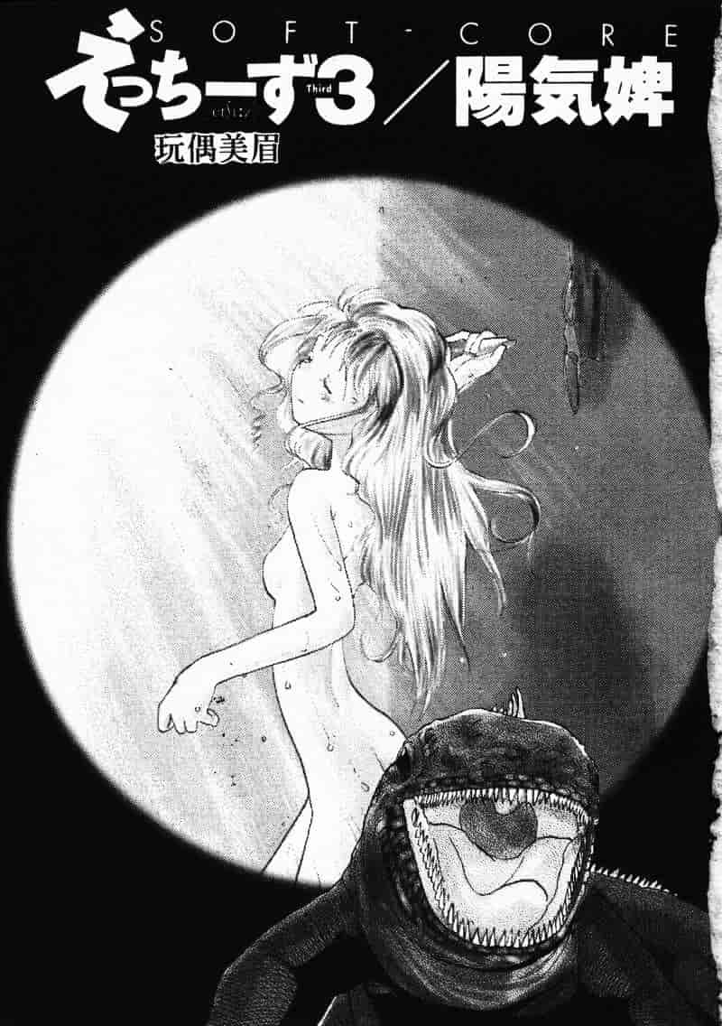 汉化版-[陽気婢] えっちーず 3_第1集