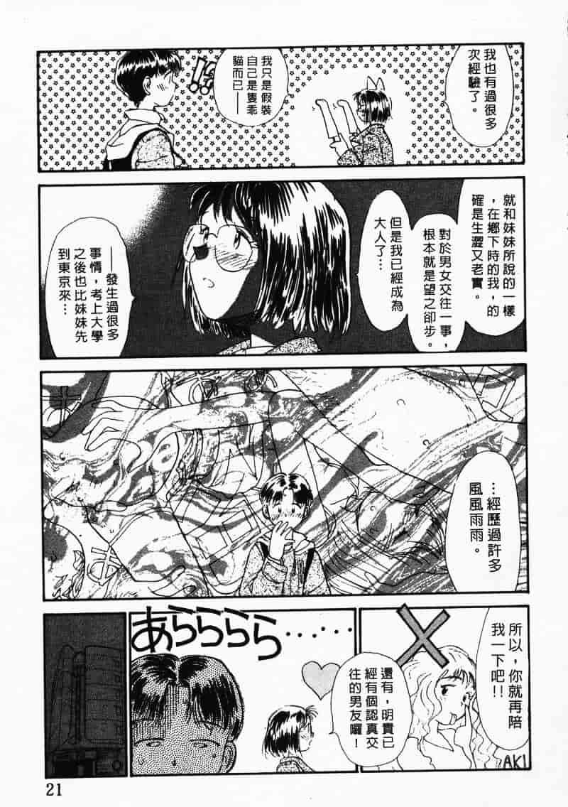 汉化版-[陽気婢] えっちーず 3_第1集