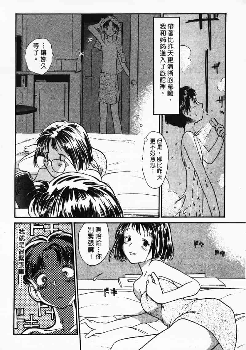 汉化版-[陽気婢] えっちーず 3_第1集