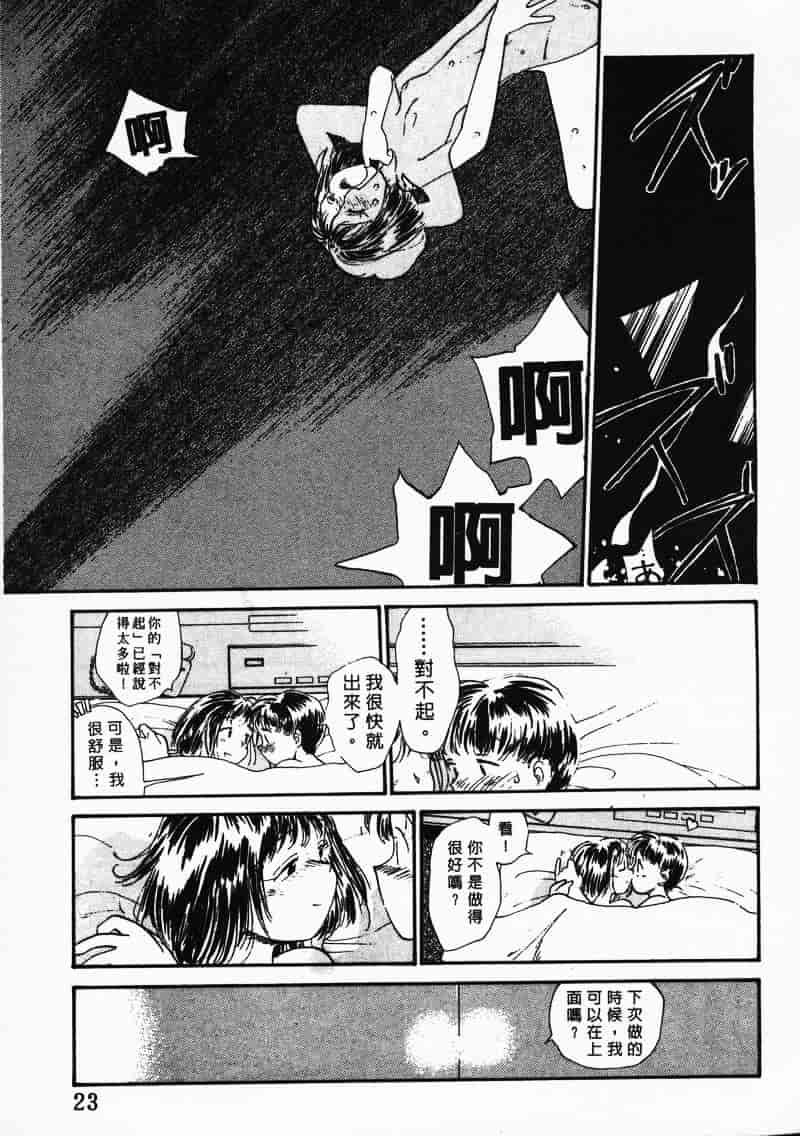汉化版-[陽気婢] えっちーず 3_第1集