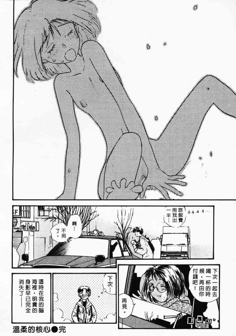 汉化版-[陽気婢] えっちーず 3_第1集