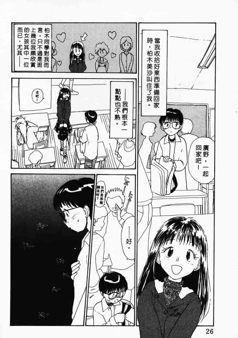 汉化版-[陽気婢] えっちーず 3_第1集