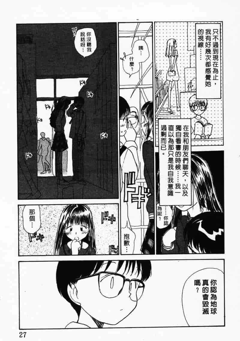 汉化版-[陽気婢] えっちーず 3_第2集