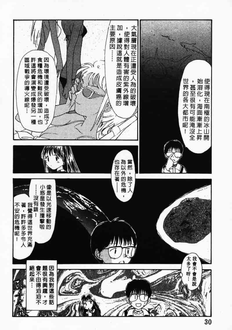 汉化版-[陽気婢] えっちーず 3_第2集