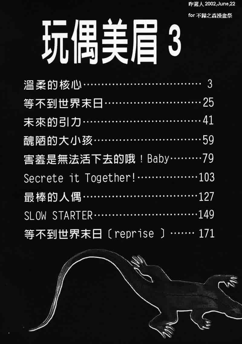 汉化版-[陽気婢] えっちーず 3_第1集