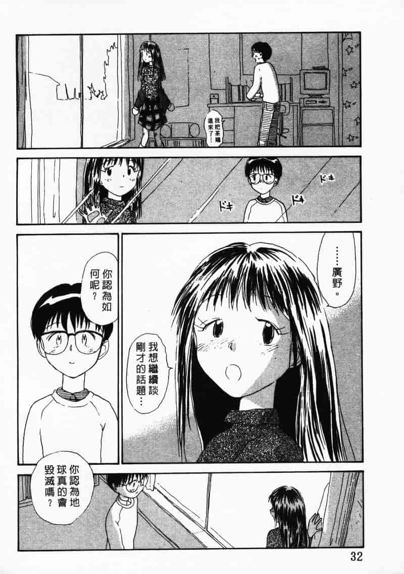 汉化版-[陽気婢] えっちーず 3_第2集